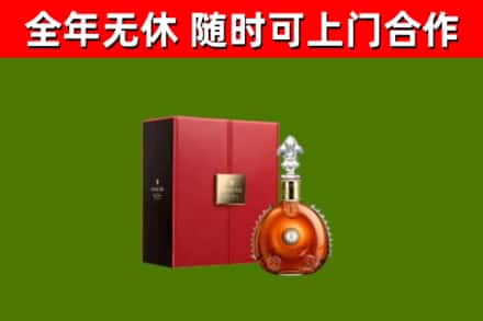 常州烟酒回收路易十三洋酒.jpg